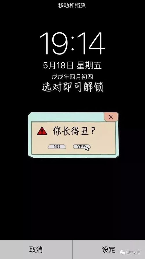 2019抖音最火的锁屏壁纸是什么?