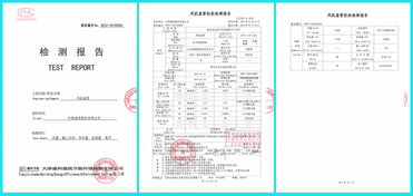 第三方电路检测报告