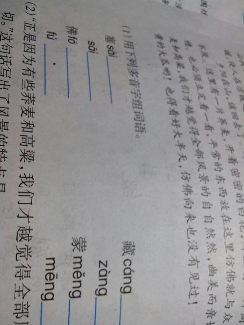 落组词多音字组词语落组词多音字组词语lao