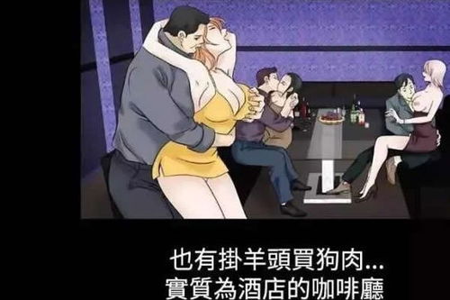 无遮挡动漫