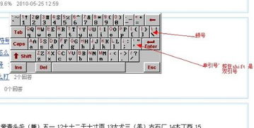 五笔符号大全五笔特殊符号怎么打