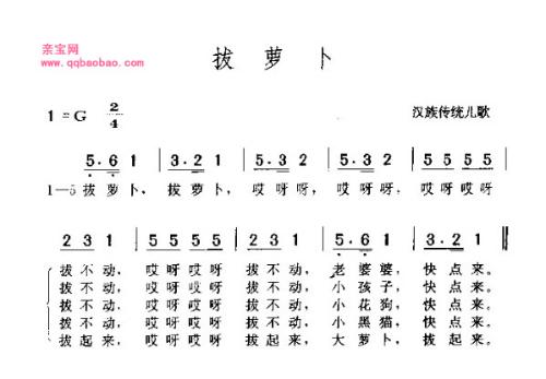 拔萝卜简谱拔萝卜简谱钢琴