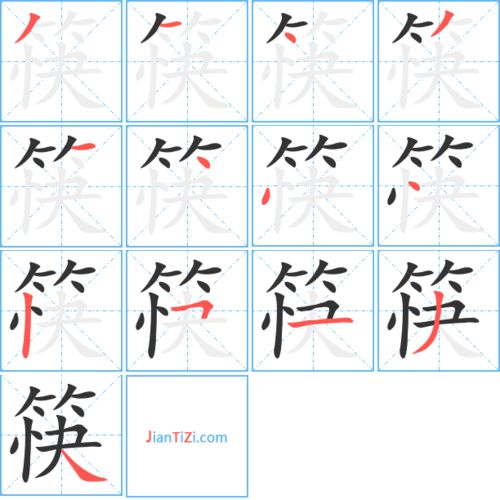筷子的筷组词筷子的组词和拼音