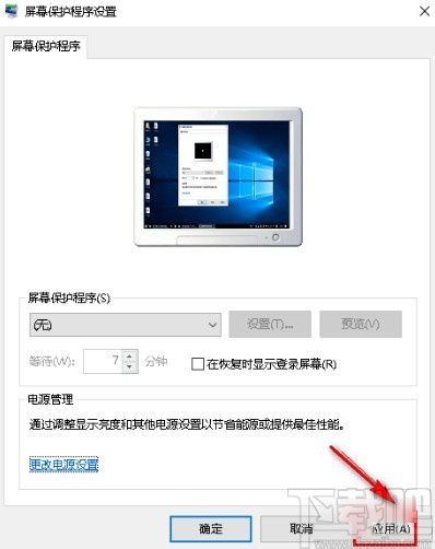 win10关闭屏保win10关闭屏保和休眠