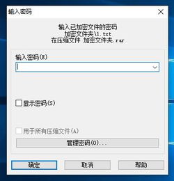 win10文件夹设置密码不可勾选win10文件夹设置密码怎么设置