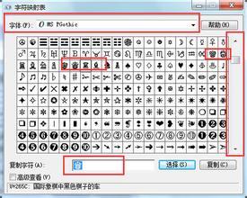 qq网名符号大全花样符号翅膀qq网名符号图案带色彩