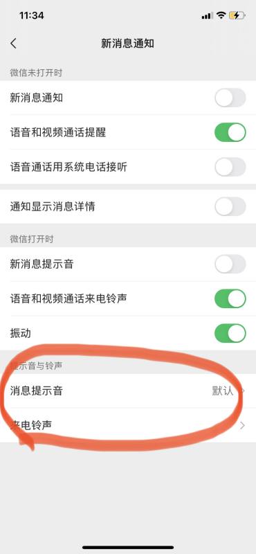 苹果消息提示音苹果怎么设置微信提示音大小ios14充电提示音快捷指令