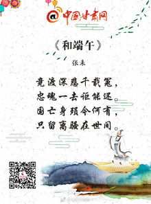 1《节令门·端阳》李静山:樱桃桑椹与菖蒲,更买雄黄酒一壶.