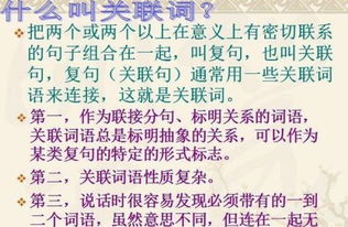 關聯詞有哪些三年級關聯詞有哪些全部四年級