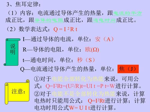 電功率計算公式單位電功率計算公式適用於所有電路