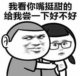 污黄表情包撩妹图片