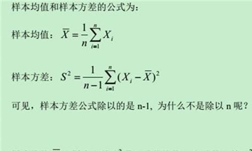 样本方差公式图片