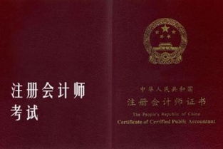 河北注冊會計師協會官網登錄_河北注冊會計師協會_河北省注冊會計師協會咨詢電話