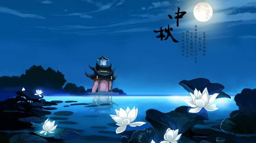中秋节的起源:中秋节源自天象崇拜,由上古时代秋夕祭月演变而来