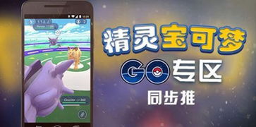 pokemongo怎麼開飛機