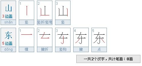 笔画最多的字是龘 龘