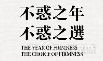 男人四十不惑什么意思三十而立四十不惑什么意思