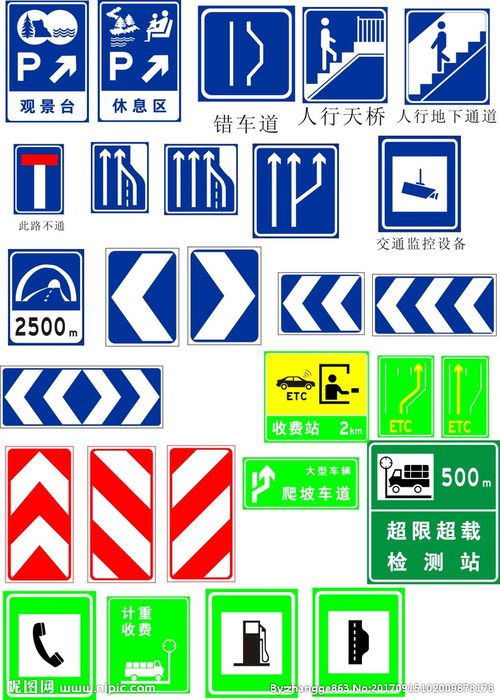 的内容,用以管理交通,指示行车方向以保证道路畅通与行车安全的设施