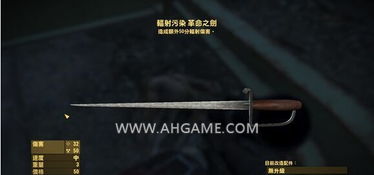 《辐射4》武器代码是什么？