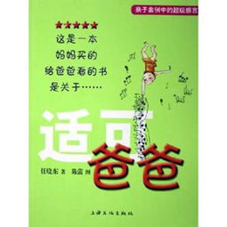 求一本关于 人生感悟、 生活启发、工作需要 之类的