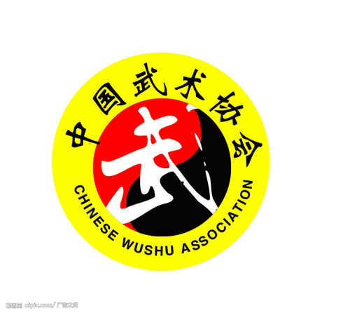 武术协会logo设计图片