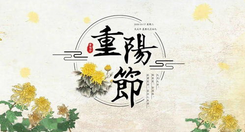 01 九月九重陽節是中國傳統四大祭祖節日之一.