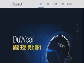 百度智能手表duwear正式上线 与苹果watch有何区别