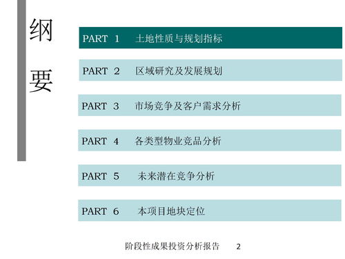 现在老是在说什么工作阶段性的成果?请问: