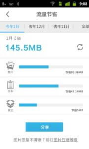 上网快鸟测速最高可达3.37MB/s什么意思？