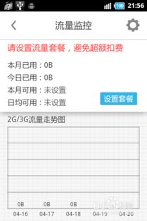 为什么我连上了邻居的WiFi信号很好，€