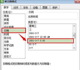 一语成戳和一语成谶_python时间戳转换成日期_一语成戳什么意思