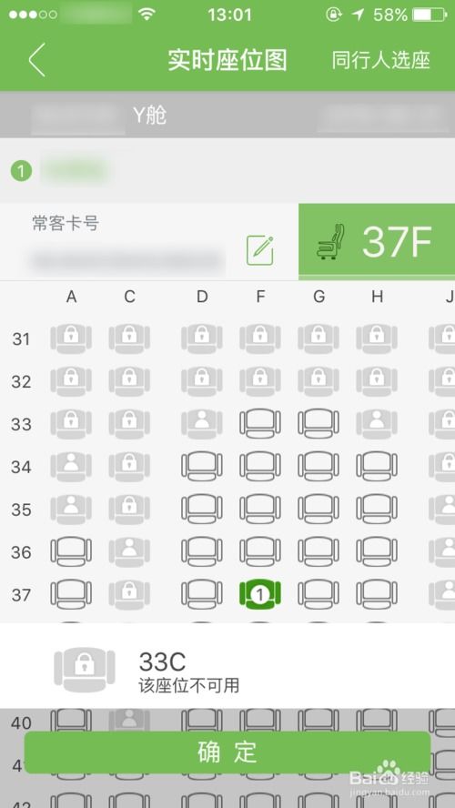 九元航空座位图图片