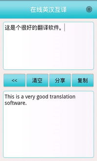在線英漢互譯百度翻譯下載中英互譯