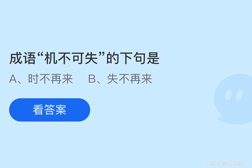 张九龄的“机不可失”下一句是什么？