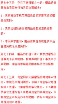 淘宝问题18 关于淘宝规则的变更，以下说法正确的是：