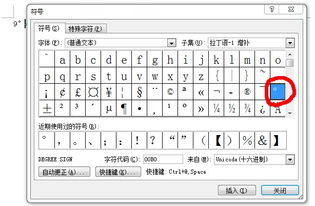 度的符号怎么打度的符号怎么打出来