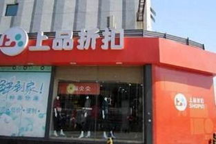 北京上品折扣店的位置