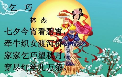 七夕今宵看碧霄的意思(七夕今宵看碧霄的意思是什么简写)