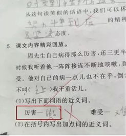 猛烈的近義詞是什麼猛烈的近義詞是什麼標準答案