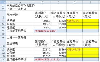 汇率换算公式