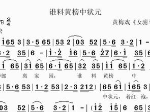 作曲:王文治 演唱:李玲玉 歌词 为救李郎离家园,谁料皇榜中状元 中