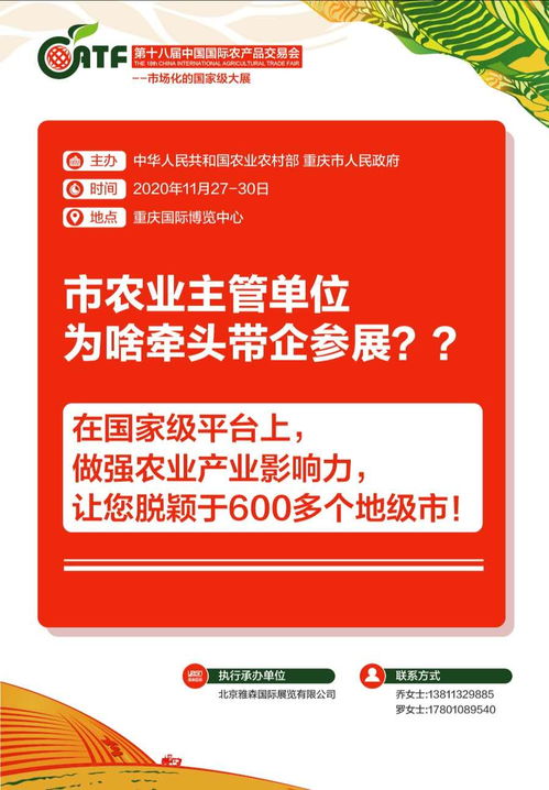 问一下，中国农产品交易网这个网站还算靠谱吗？