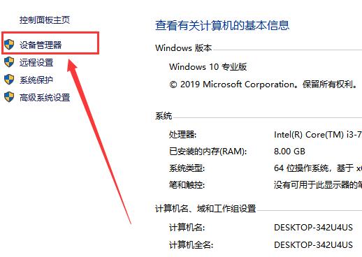 电脑如何查看显卡型号