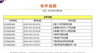 圓通快遞查單號圓通快遞查單號碼