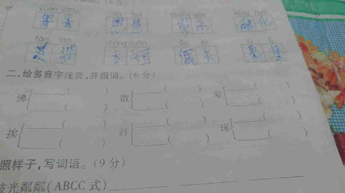 琢多音字组词