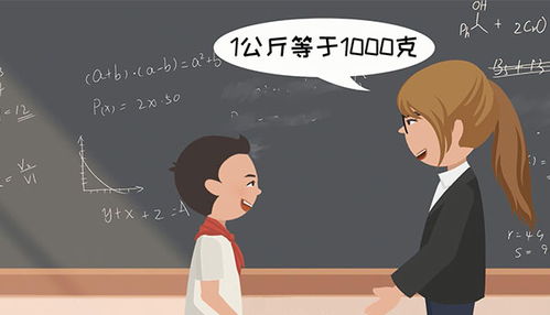 1千克=1000克   500克=1斤 1斤=10两   一两=50克 质量单位换算 1吨=