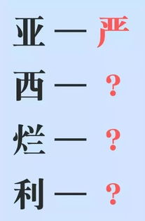 亞字加一筆是什麼字亞字加一筆是什麼字兒