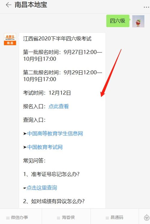 南京大学英语6级考试报名_2023商务英语考试报名费_英语导游考试报名