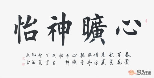 心旷神怡的意思是什么(四季之美中心旷神怡的意思是什么)