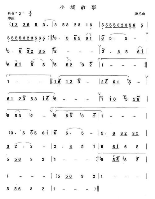 小城故事簡譜歌譜(小城故事簡譜歌譜c調)_競價網